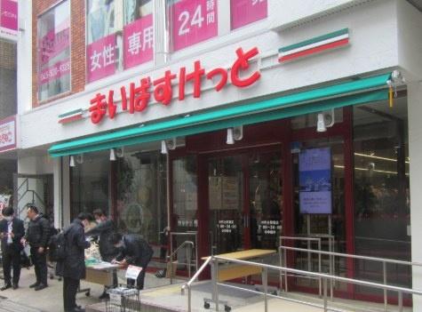横浜市都筑区早渕１丁目の新築一戸建(まいばすけっと仲町台駅前店)
