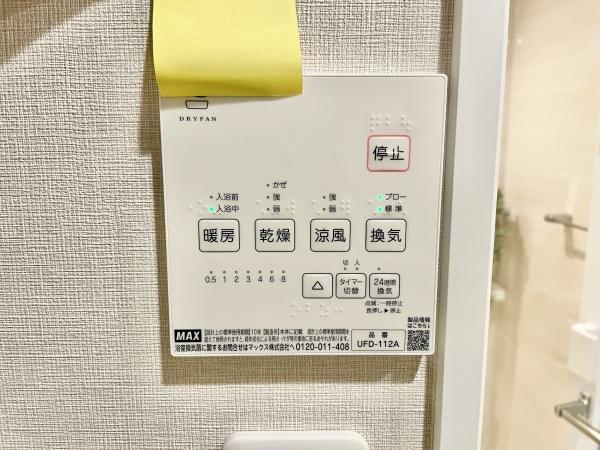 ファミール鷺沼