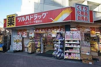 ドレッセWISEたまプラーザB棟(ツルハドラッグたまプラーザ駅前店)
