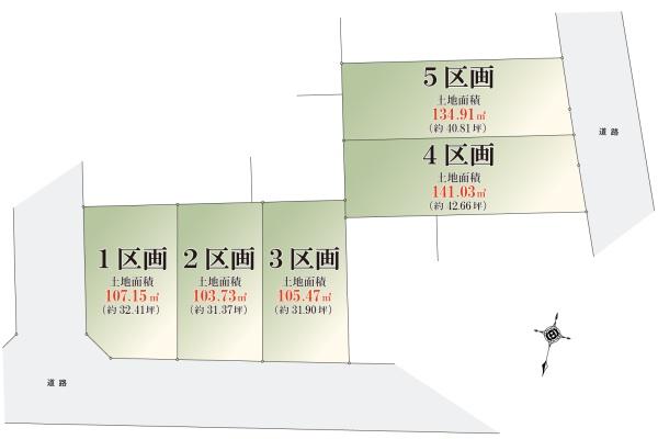 世田谷区大蔵５丁目の売土地
