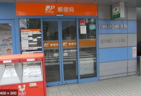 川崎市中原区井田中ノ町の中古一戸建て(川崎井田郵便局)