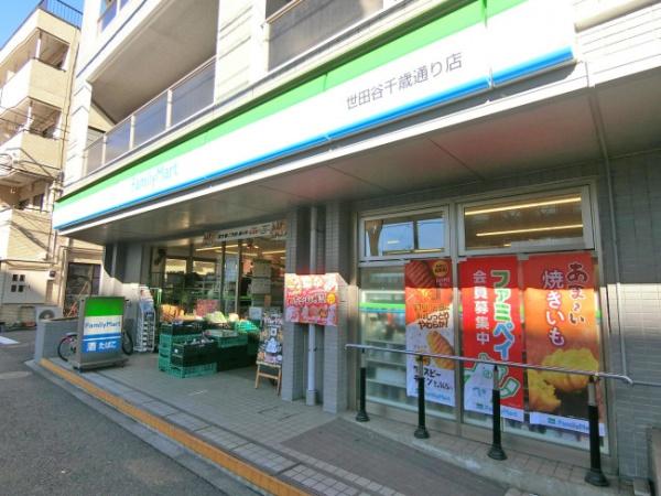 グランイーグル千歳船橋(ファミリーマート世田谷千歳通り店)