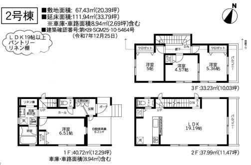 横浜市鶴見区北寺尾7丁目　2号棟
