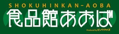 ルネたまプラーザ(食品館あおば美しが丘店)