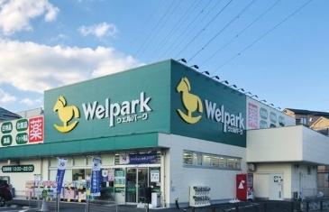 ルネたまプラーザ(ウェルパーク川崎王禅寺店)