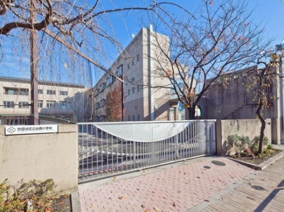 世田谷区鎌田２丁目の土地(世田谷区立砧南小学校)