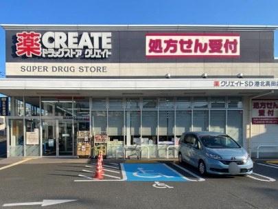 横浜市港北区高田西５丁目の土地(クリエイトエス・ディー港北高田店)