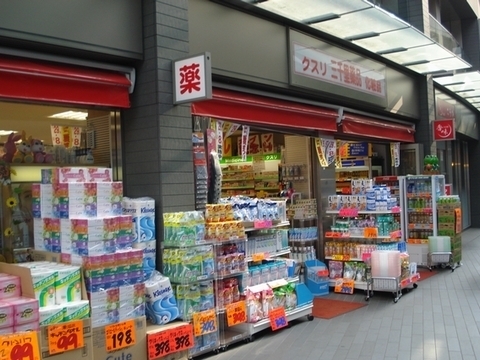 二子玉川ライズタワー＆レジデンスレジデンスアクア(三千里薬品二子玉川店)