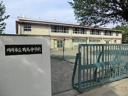 鷺沼南パーク・ホームズヴィエント(川崎市立有馬中学校)