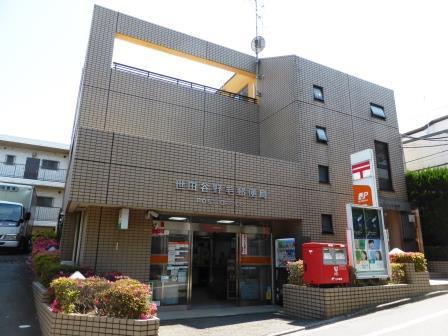マイキャッスル尾山台(世田谷野毛郵便局)