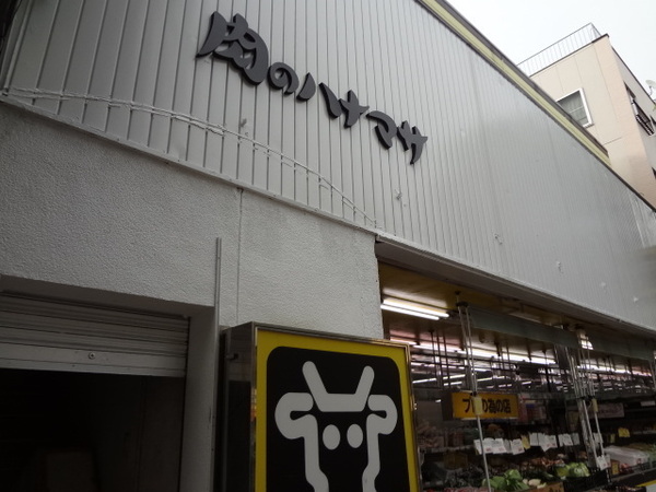 NDハウス(肉のハナマサ平井駅前店)
