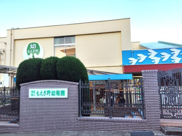 横浜市青葉区もえぎ野の土地(もえぎ野幼稚園)