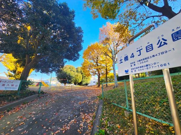 東急鷺沼スカイドエリングB棟(土橋4丁目公園)