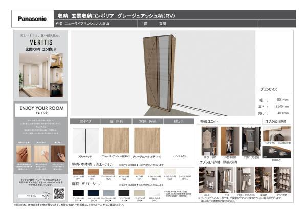 ニューライフマンション大倉山