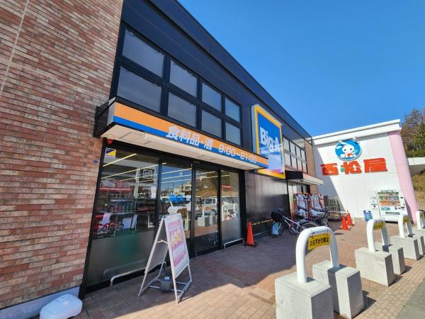横浜市青葉区恩田町の土地(Big-A横浜桂台店)