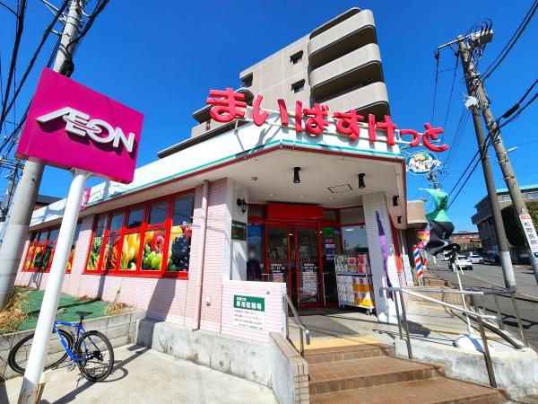 横浜市青葉区恩田町の土地(まいばすけっと田奈駅前店)