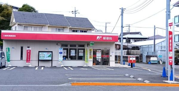 川崎市宮前区東有馬5丁目の中古一戸建て(川崎有馬郵便局)