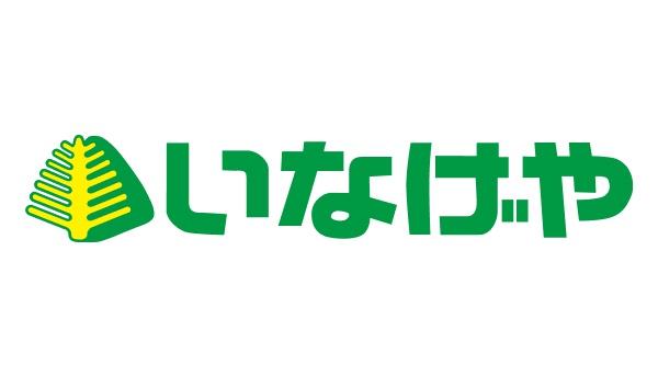 コスモ宮前平(いなげや)