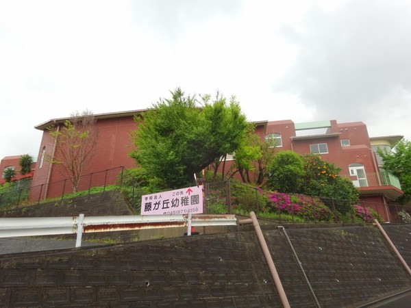 横浜市青葉区梅が丘の土地(藤が丘幼稚園)