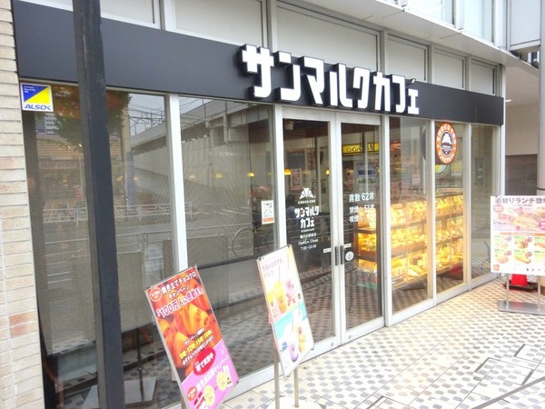 横浜市青葉区梅が丘の土地(サンマルクカフェ藤が丘駅前店)