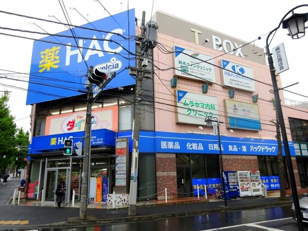 横浜市青葉区梅が丘の土地(ハックドラッグ藤が丘駅前店)