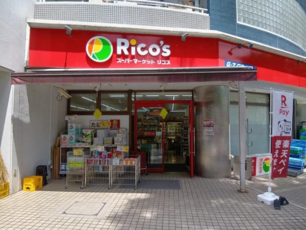 横浜市青葉区みたけ台の中古一戸建て(リコスみたけ台店)