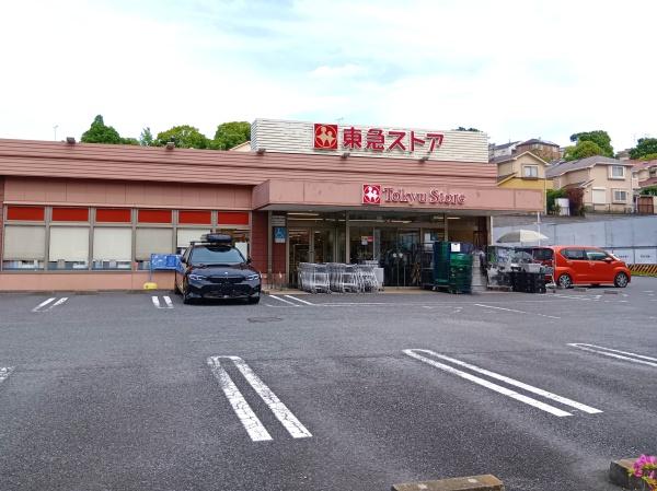 横浜市青葉区みたけ台の中古一戸建て(東急ストアたちばな台店)