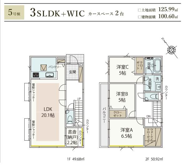 有馬3丁目新築戸建5号棟