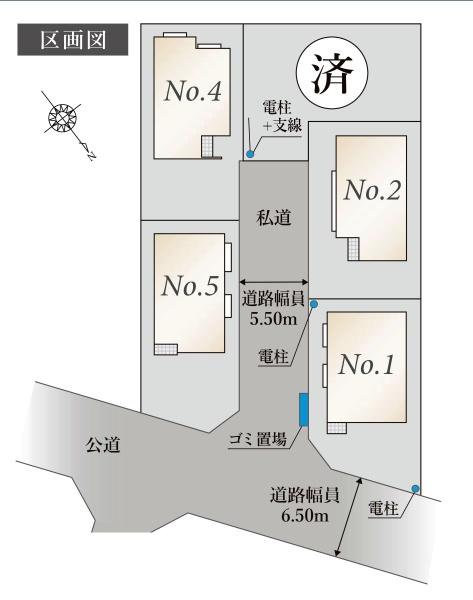 有馬3丁目新築戸建5号棟