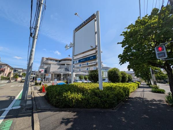 横浜市青葉区荏子田2丁目の中古一戸建て(順伸クリニック小児科・内科・眼科)