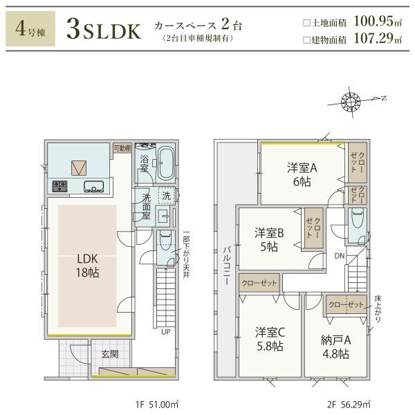 カースペース２台　梶ケ谷新築戸建　4号棟