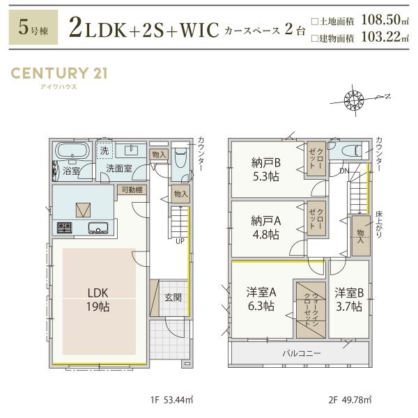 カースペース２台　梶ケ谷新築戸建　5号棟
