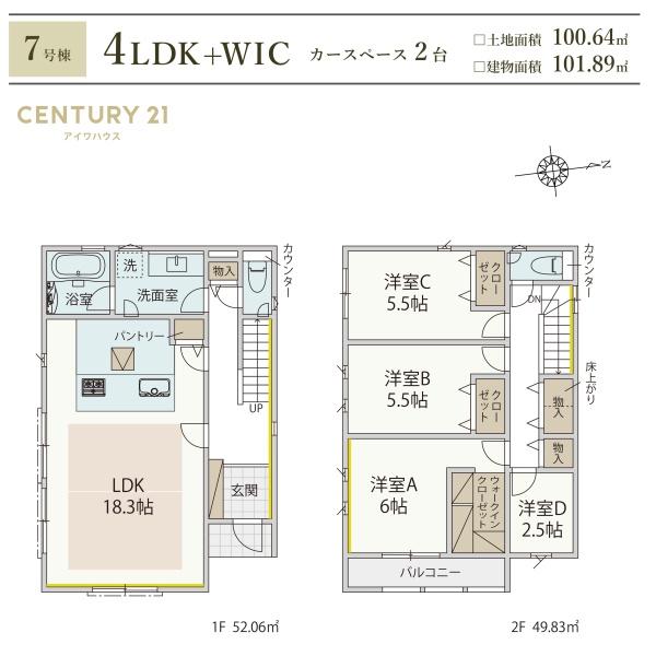 カースペース２台　梶ケ谷新築戸建　7号棟