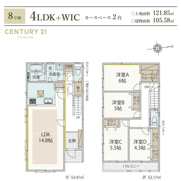 カースペース２台　梶ケ谷新築戸建　8号棟