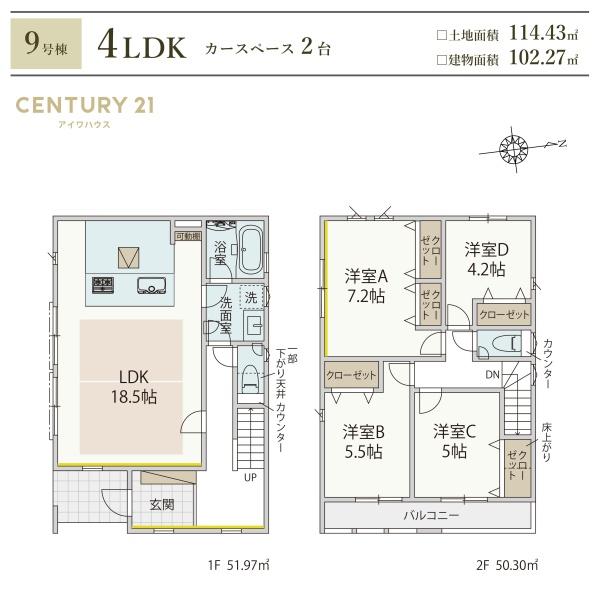 カースペース２台　梶ケ谷新築戸建　9号棟