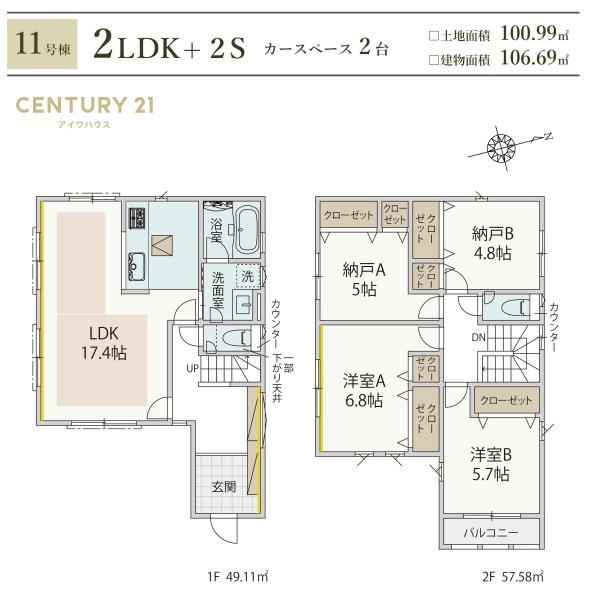 カースペース２台　梶ケ谷新築戸建　11号棟