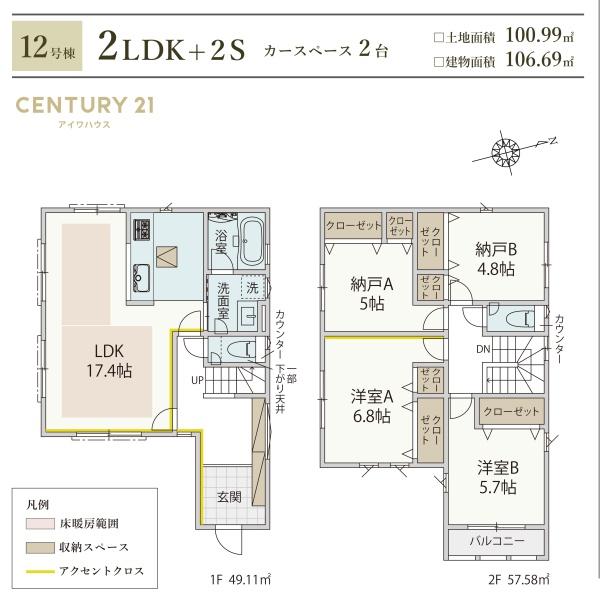 カースペース２台　梶ケ谷新築戸建　12号棟