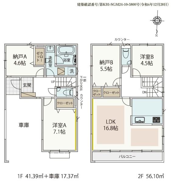 南平台新築分譲住宅2号棟