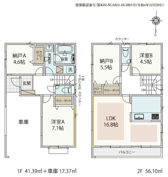 南平台新築分譲住宅3号棟
