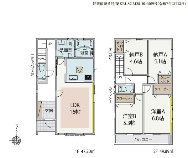 南平台新築分譲住宅24号棟