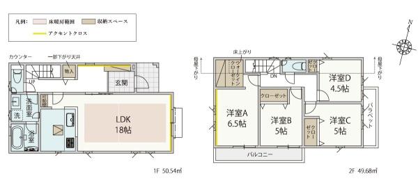 川崎市高津区久末新築分譲住宅9号棟