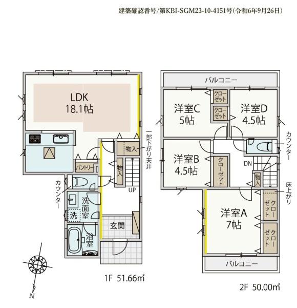 川崎市多摩区南生田新築分譲住宅4号棟