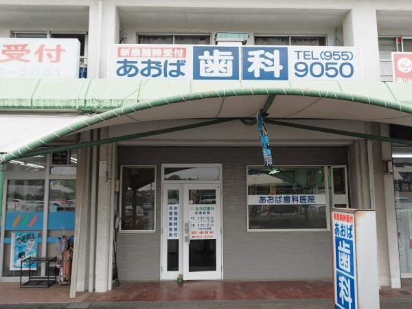 王禅寺東新築分譲住宅4号棟(あおば歯科)