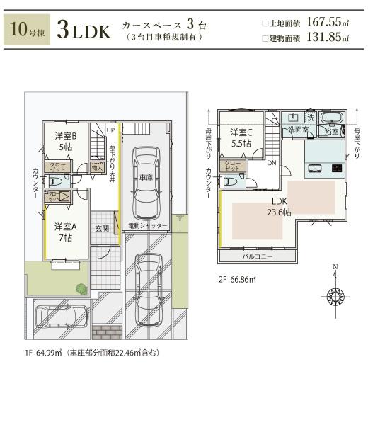 王禅寺東新築分譲住宅10号棟