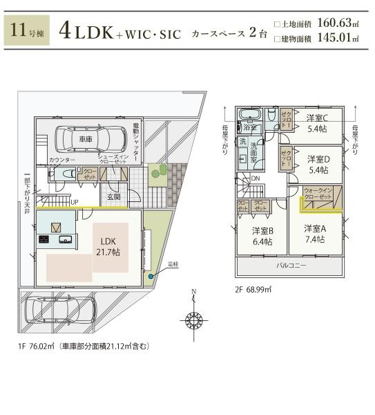王禅寺東新築分譲住宅11号棟