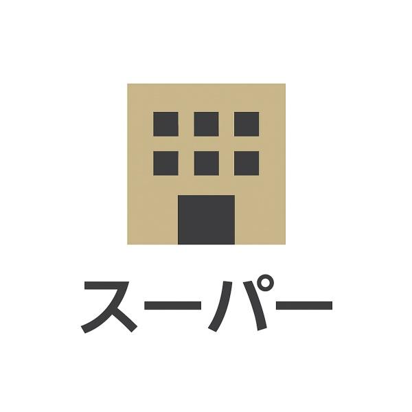 グレーシアシーサイド金沢八景(イオン金沢八景店)