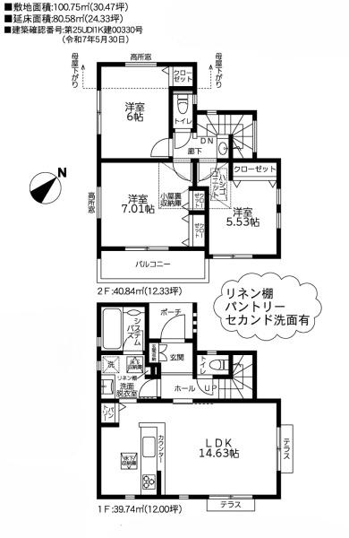 川崎市宮前区平3丁目新築戸建