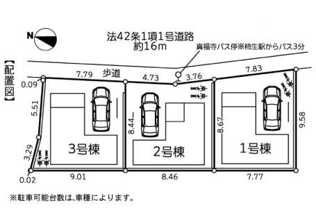 川崎市麻生区王禅寺西8丁目新築戸建1号棟
