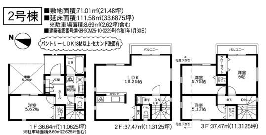川崎市麻生区王禅寺西8丁目新築戸建2号棟