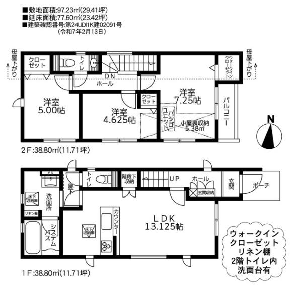 川崎市麻生区王禅寺西3丁目新築戸建